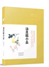 明清小品叢書（精裝全12冊(cè)）張岱 袁枚 陳繼儒 湯顯祖 鄭板橋 袁宏道 蒲松齡 張大復(fù)等 曬單實(shí)拍圖
