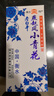 燕趙風(fēng)衡水產(chǎn)地老白干大小青花42度500ml*6瓶濃香型純糧食禮盒壇 42度 500mL 6瓶 曬單實(shí)拍圖