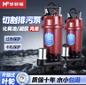夢(mèng)多福切割污水泵家用抽糞機帶刀片農村廁所化糞池專(zhuān)用水泵泥漿排污泵 污水泵1100W2寸（5米管+5米線(xiàn)） 220V化糞池/泥漿專(zhuān)用 曬單實(shí)拍圖