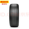 倍耐力（Pirelli）倍耐力輪胎蝎子Scorpion Verde 235/55R19 101W AO 奧迪Q5/Q5 曬單實(shí)拍圖