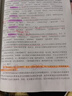 晨光(M&G)熒光筆米菲混色MF5301大容量學生用記號筆劃重點熒光標記筆學生標記考試重點專用熒光筆2黃2橙2紫 曬單實拍圖