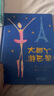 大腳丫游巴黎  大腳丫系列繪本_榮獲2006年美國童書協(xié)會兒童評選最愛童書獎3-6歲 曬單實拍圖