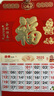 法拉蒙 掛歷2026年家用掛墻送掛鉤福字免打孔中國風(fēng)手撕日歷大號中國紅馬年老黃歷日歷定制 福馬招財 曬單實(shí)拍圖