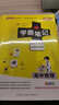 學(xué)霸筆記 高中 文言文 必修+選擇性必修（通用版） 高一高二高三教材講解 高中高考復(fù)習(xí)專用 25版 pass綠卡圖書 曬單實拍圖