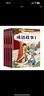【官方正版-京倉直配】給孩子看的60個中國歷史典故 成語故事大全注音版全套4冊  小學(xué)生課外閱讀書籍一二三四年級課外書兒童故事書讀物 資治通鑒 青少年版 寫給孩子的資治通鑒全4冊 樊登推薦 文化常識  曬單實拍圖