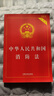 2024物業(yè)管理?xiàng)l例（實(shí)用版） 曬單實(shí)拍圖