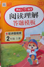 小學生同步看圖寫話+閱讀理解與答題模板二年級上冊(2冊)2024秋同步訓練思維導圖寫作技巧素材范文書 曬單實拍圖