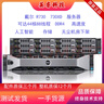 戴爾易安信 9成新戴爾R730XD圖形工作站DDR4機架式主機渲染虛擬化存儲R740 R730XD 3.5寸12盤位  配置一 曬單實拍圖