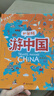 游世界 和爸媽去旅行 獻給孩子的超有趣手繪世界地理百科繪本 曬單實(shí)拍圖