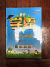 2025秋新版小學(xué)5星學(xué)霸一1二2三3四4五5六6年級(jí)下上語(yǔ)文數(shù)學(xué)英語(yǔ) 江蘇版人教版蘇教版譯林版北師版冀教版單元期中末提優(yōu)課時(shí)作業(yè)本檢測(cè)訓(xùn)練習(xí)冊(cè)教輔資料 【25春】一年級(jí)下冊(cè) 蘇教版-數(shù)學(xué)（1本） 曬單實(shí)拍圖