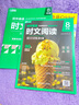 初中英語時(shí)文閱讀提分訓(xùn)練3+X初一初二初三SSP上海學(xué)生英文報(bào)外刊6789年級+中考閱讀理解完形填空 初中英語時(shí)文閱讀8年級 曬單實(shí)拍圖
