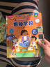 【滿(mǎn)87減18元】揭秘學(xué)校（2-4歲揭秘翻翻書(shū)低幼版）樂(lè )樂(lè )趣童書(shū)幼兒?jiǎn)⒚闪Ⅲw書(shū) 曬單實(shí)拍圖