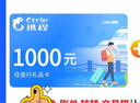 【謹防詐騙-電子卡】攜程任我行禮品卡1000元卡號卡密 機票 酒店 郵輪 旅游門票 含權(quán)益券可開票 曬單實拍圖