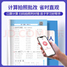 陽光同學(xué) 2025秋新版 計(jì)算+默寫小達(dá)人語文人教數(shù)學(xué)北師版（全套2冊(cè)）一年級(jí)上冊(cè)同步教材計(jì)算口算心算一課一練默寫聽寫訓(xùn)練天天練 曬單實(shí)拍圖