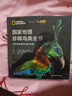 國(guó)家地理珍稀鳥類全書 （學(xué)習(xí)強(qiáng)國(guó)、聯(lián)合國(guó)、中國(guó)野生動(dòng)物保護(hù)協(xié)會(huì)?推薦，中科院院士作序推薦）? 曬單實(shí)拍圖