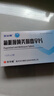 [圣美弗] 氟哌噻噸美利曲辛片0.5mg:10mg*20片/盒 曬單實拍圖