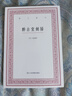 醉古堂劍掃 藝文叢刊第六輯 明 陸紹珩著 豎版繁體字書籍小窗幽記前身中國國學(xué)經(jīng)典書籍雜學(xué)知識隨筆文集 默認規(guī)格 曬單實拍圖