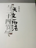 包郵中國古代二十八星宿+中國古代天文歷法+中國古代星空解碼 中國古代天文知識叢書全3冊 陳久金著 中國天文歷法知識書籍 曬單實拍圖