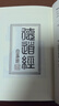 老子德道經(jīng) 馬王堆帛書道德經(jīng)原文 熊春錦 精裝繁體原文加注釋 道家書籍 曬單實(shí)拍圖