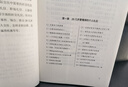 全3冊】中國式人情世故正版+辦事的藝術(shù)+不能不懂的社交禮儀常識求人辦事應(yīng)酬書籍 曬單實(shí)拍圖