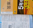 2萬+人已購】5年中考3年模擬九年級上冊2025秋初中初三同步練習(xí)冊五年中考三年模擬五三53天天練9年級上下冊一課一練曲一線 【九上】化學(xué) 人教版(25秋) 曬單實拍圖