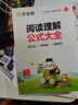 小學(xué)數(shù)學(xué)課本到奧數(shù)難題大練習(xí) 6年級 68所名校圖書A 曬單實(shí)拍圖