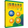 【正版】朗文外研社 新概念英語 1 2 3 英語教材 第一二三冊(cè) 智慧版學(xué)生用書 掃碼視頻+聽力 小學(xué)初中高中英語成人自學(xué) 完美演練 精華版 一課一練 新概念英語 1 教材【智慧版】 曬單實(shí)拍圖