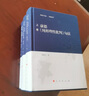 【當(dāng)當(dāng)包郵】《康德純粹理性批判》句讀全3冊(cè)精裝 鄧曉芒作品 外國(guó)哲學(xué) 西方哲學(xué)史 哲學(xué)經(jīng)典書(shū)籍 人民出版社 曬單實(shí)拍圖