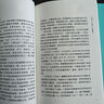 三國志 今注本二十四史(全十二冊) 16開(kāi)平裝 曬單實(shí)拍圖