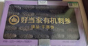 好當(dāng)家 威海有機(jī)干海參 100g 約24-28只 禮盒裝 海產(chǎn)干貨 曬單實(shí)拍圖
