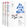 梁實(shí)秋散文（全3冊(cè)）《簡(jiǎn)單有趣過生活》《人間食色，至味清歡》《原來人生無常，心安便是歸處》 曬單實(shí)拍圖
