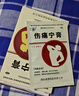 西山 傷痛寧膏7cm*10cm*5貼/盒 活血散淤消腫止痛關(guān)節(jié)扭傷肌肉拉傷韌帶拉傷急性軟組織損傷 曬單實(shí)拍圖