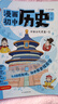 漫畫(huà)初中歷史 全2冊漫改教材初中歷史提前學(xué)零門(mén)檻對接小升初同步教材應對考試贈1.75米中國歷史年表 漫畫(huà)初中歷史-全2冊 曬單實(shí)拍圖