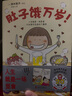 高木直子 肚子餓萬歲（20周年紀(jì)念版）16個關(guān)于愛和美食的溫暖故事 曬單實拍圖