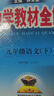 初中教材全解 九年級 初三物理下 滬科版  2025春 薛金星 同步課本 教材解讀 掃碼課堂 曬單實(shí)拍圖