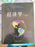 二手經(jīng)濟學(xué) [美] 保羅·薩繆爾森 曬單實(shí)拍圖