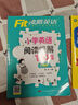 小學英語閱讀理解100篇聽力100篇一二三四五六年級上冊下冊人教版單詞聽力英語閱讀理解強化專項訓練沸騰英語 【2本套裝】六年級 曬單實拍圖