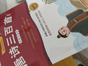 國(guó)學(xué)經(jīng)典誦讀系列(套裝共6本） 曬單實(shí)拍圖