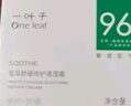 一葉子雪耳舒緩修護(hù)面霜50g 補(bǔ)水保濕維穩(wěn)敏感肌護(hù)膚品化妝品 曬單實(shí)拍圖
