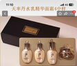 后（The history of Whoo）后面霜拱辰享水妍津率享乳霜天氣丹天率丹修復(fù)還幼男女護(hù)膚禮盒 后天氣丹水乳霜3中樣套盒 50ml 曬單實(shí)拍圖