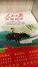 人民日報伴你閱讀小學(xué)2025秋一二三四五六年級上冊人教版部編版語(yǔ)文能力提升核心素養訓練閱讀理解專(zhuān)項訓練書(shū)閱讀真題123456年級上下冊人民日報教你學(xué)好文章寫(xiě)好素材 人民日報伴你閱讀 一年級上冊 曬單實(shí)拍圖