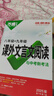 2026萬(wàn)唯教育初中現(xiàn)代文閱讀七年級(jí)初一語(yǔ)文閱讀訓(xùn)練專(zhuān)項(xiàng)武澤濤八年級(jí)中考初二語(yǔ)文閱讀書(shū)同步課外文言文閱讀中考 26版/萬(wàn)唯【八年級(jí)+九年級(jí)】課外文言文閱讀 曬單實(shí)拍圖