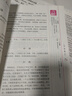 論語的生活智慧（修訂版） 曬單實拍圖