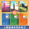 六品堂 高中英語字帖衡水體必修人教版同步高考高一練字帖作文生詞匯初升高銜接高二三英文范文臨摹練字本 曬單實拍圖