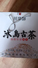 班章醇冰島普洱茶生茶散茶2018年春茶古樹茶云南生普茶葉禮盒送長輩禮物 【六年陳冰島古樹茶】1000g*1盒 曬單實拍圖