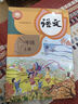 新華書(shū)店官方直發(fā)正版小學(xué)一二三四五六年級上冊下冊語(yǔ)文書(shū)課本全套12本教材人教版123456年級上下冊語(yǔ)文教材教科書(shū) 人民教育出版社 語(yǔ)文一年級上下冊【2本套裝】 曬單實(shí)拍圖