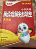 2025新版小白鷗星空小升初語(yǔ)文滿(mǎn)分作文數(shù)學(xué)易錯(cuò)題英語(yǔ)完形填空閱讀理解文言文186篇古詩(shī)詞252首小學(xué)英語(yǔ)單詞唱著記萬(wàn)唯小白歐小升初專(zhuān)項(xiàng)總復(fù)習(xí) 小學(xué)英語(yǔ) 【完形填空閱讀理解】 曬單實(shí)拍圖