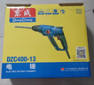 東成 輕型電錘家用大功率電鉆 多功能兩用沖擊鉆小型電錘 DZC400-13 曬單實拍圖