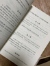 古詩(shī)源/國學(xué)典藏 曬單實(shí)拍圖