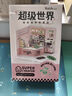 若來超級世界diy小屋積木立體拼圖兒童拼插拼裝玩具生日禮物女生 快楽加杯奶茶店含燈(單小屋) 曬單實(shí)拍圖